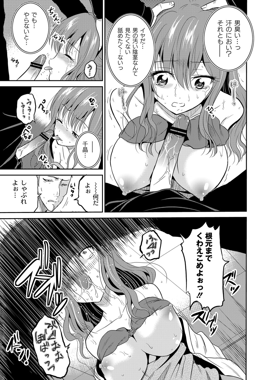 [九神杏仁] 淫虐セメタリー [DL版]