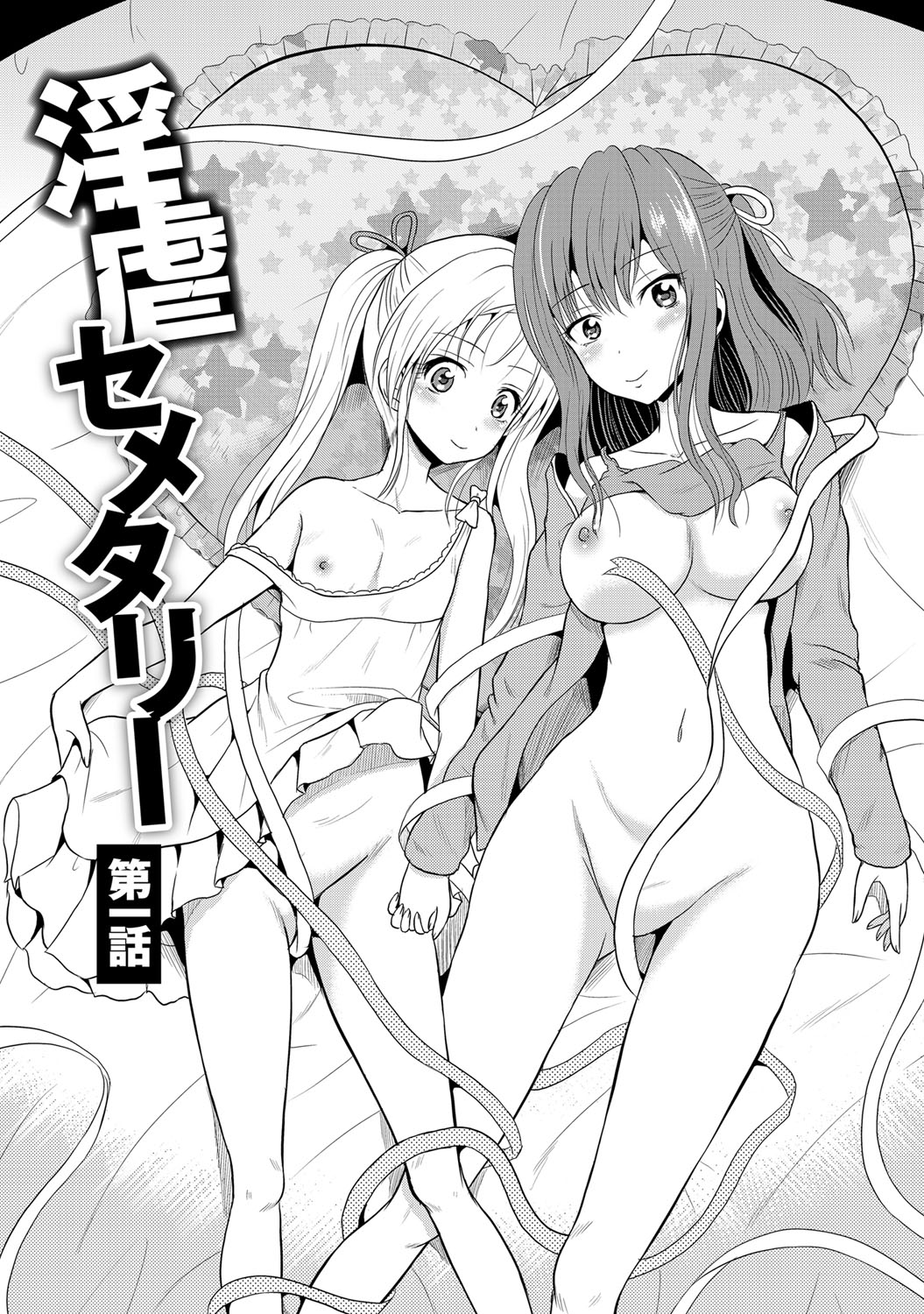 [九神杏仁] 淫虐セメタリー [DL版]