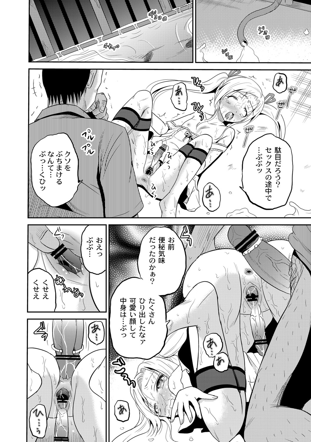 [九神杏仁] 淫虐セメタリー [DL版]