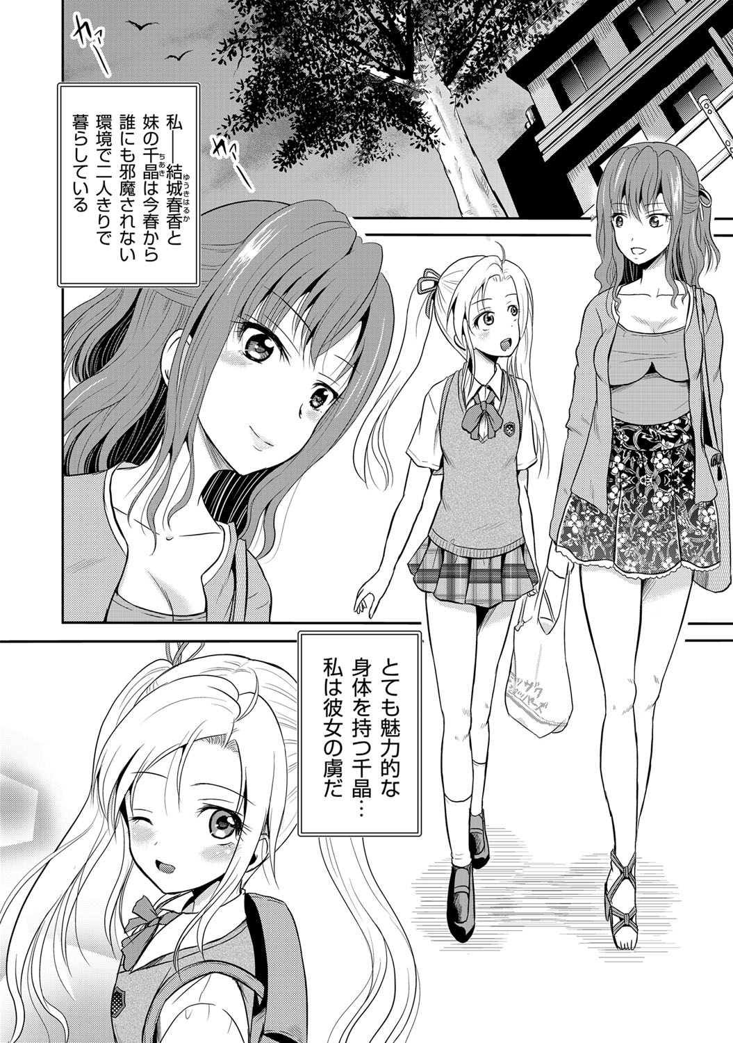 [九神杏仁] 淫虐セメタリー [DL版]