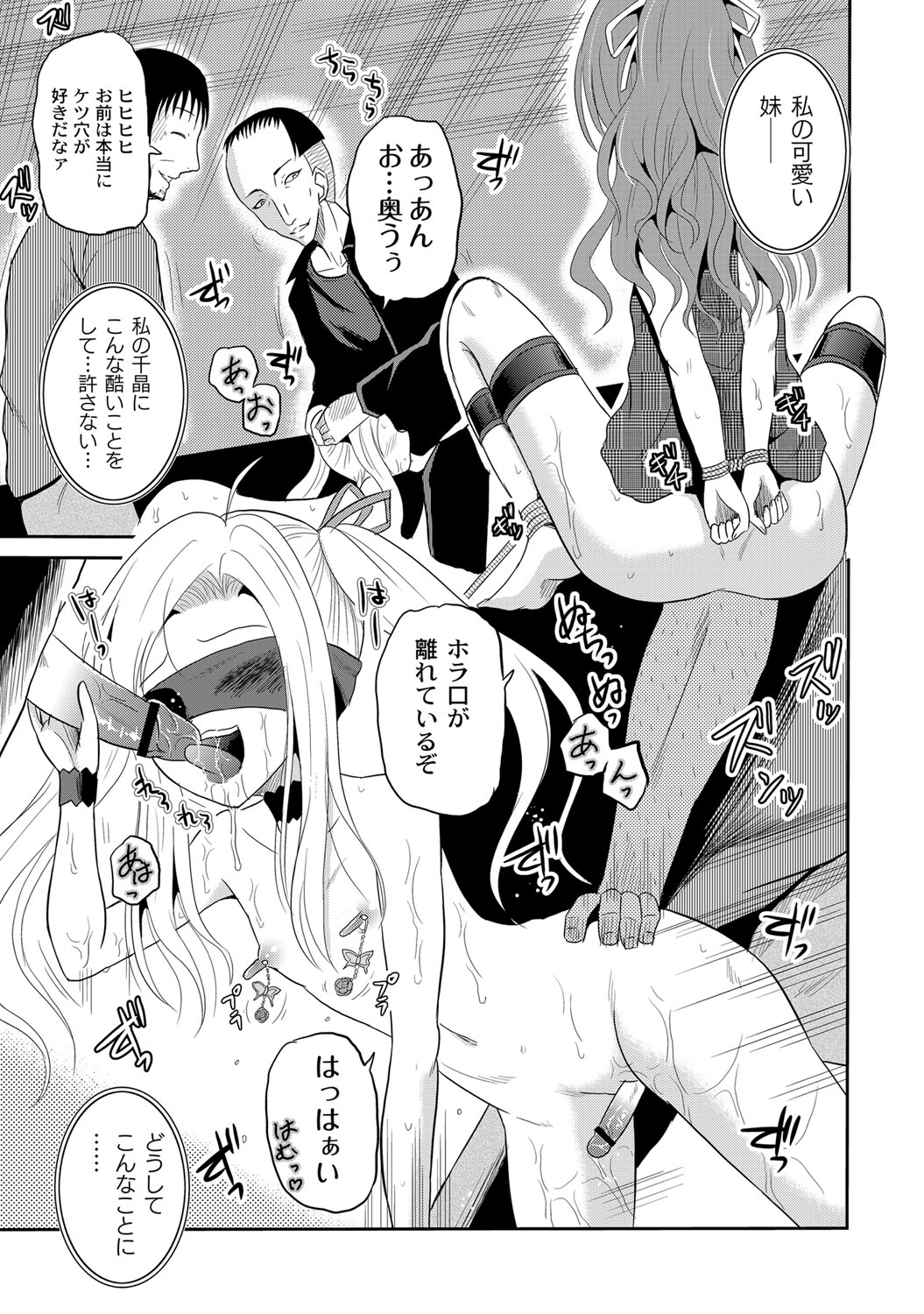 [九神杏仁] 淫虐セメタリー [DL版]