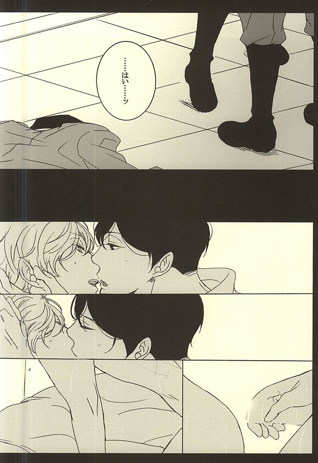 (ZEROの方舟Osaka) [ESplus (坂崎春)] UNREQUITED LOVE (アルドノア・ゼロ)