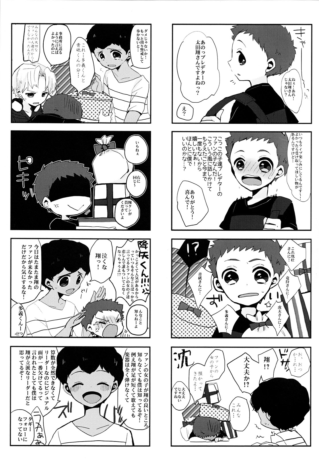 (C88) [サクライト (うたな)] 銀河一のバンドを目指してがんばります!! (銀河へキックオフ!!)