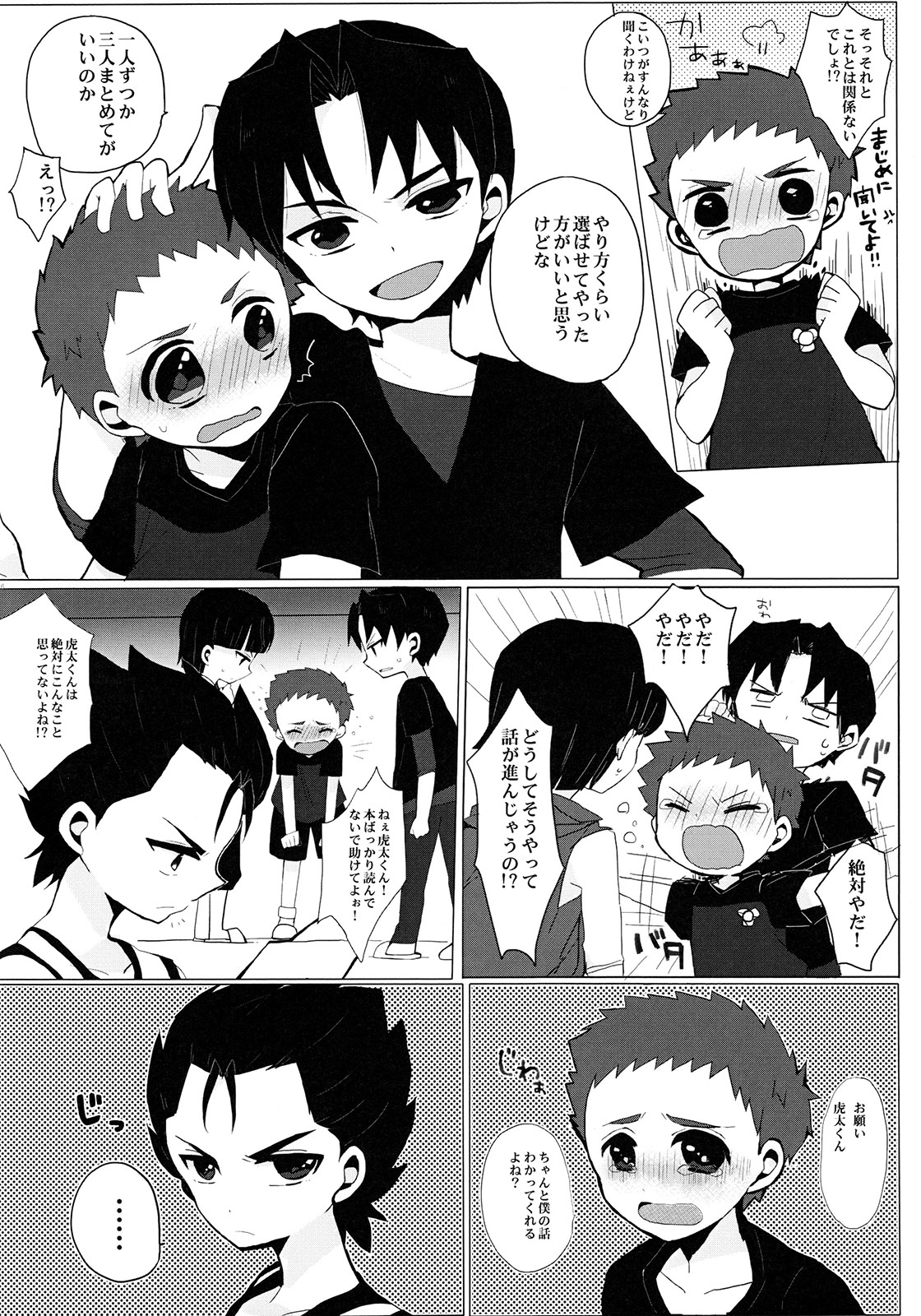 (C88) [サクライト (うたな)] 銀河一のバンドを目指してがんばります!! (銀河へキックオフ!!)