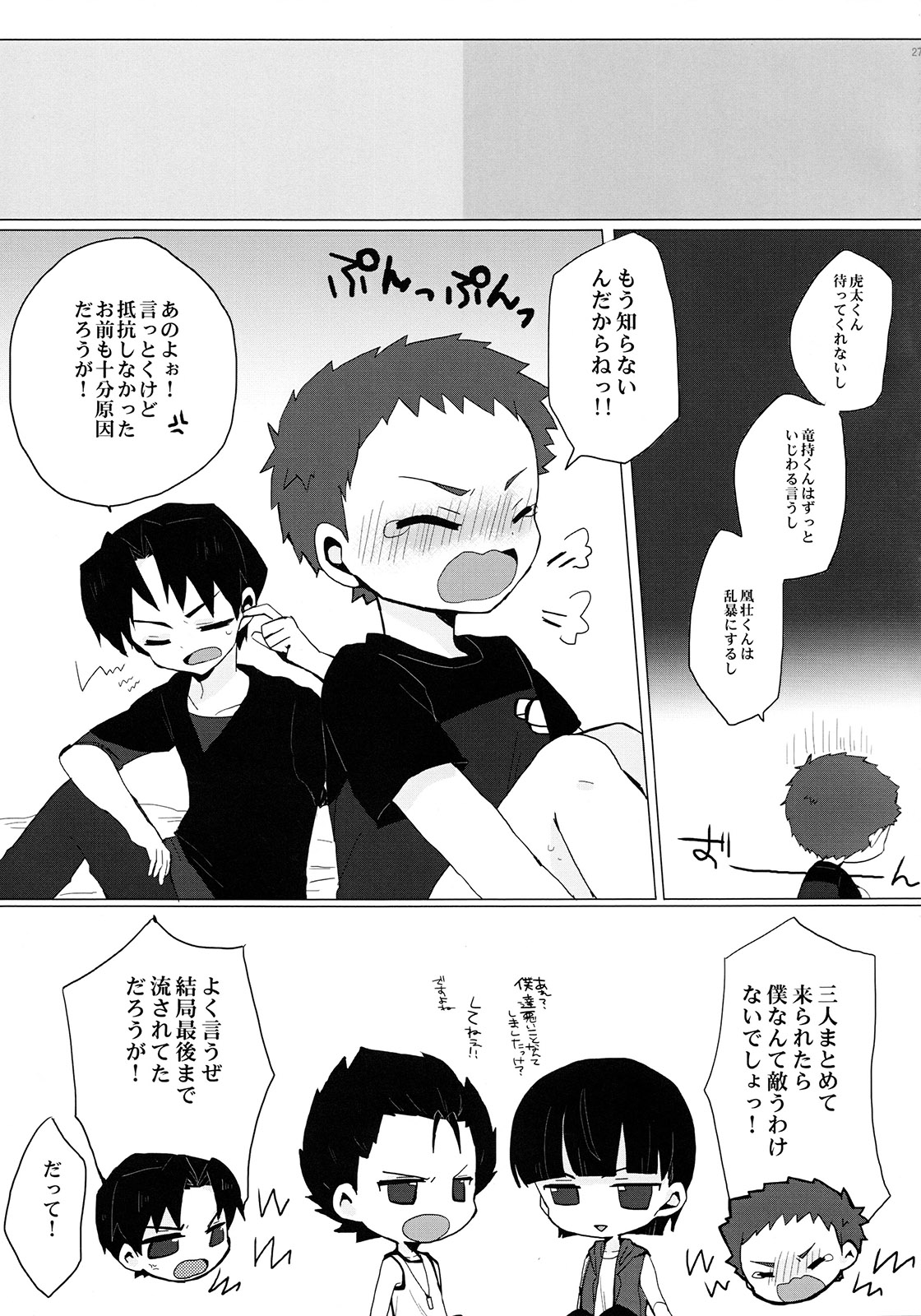 (C88) [サクライト (うたな)] 銀河一のバンドを目指してがんばります!! (銀河へキックオフ!!)