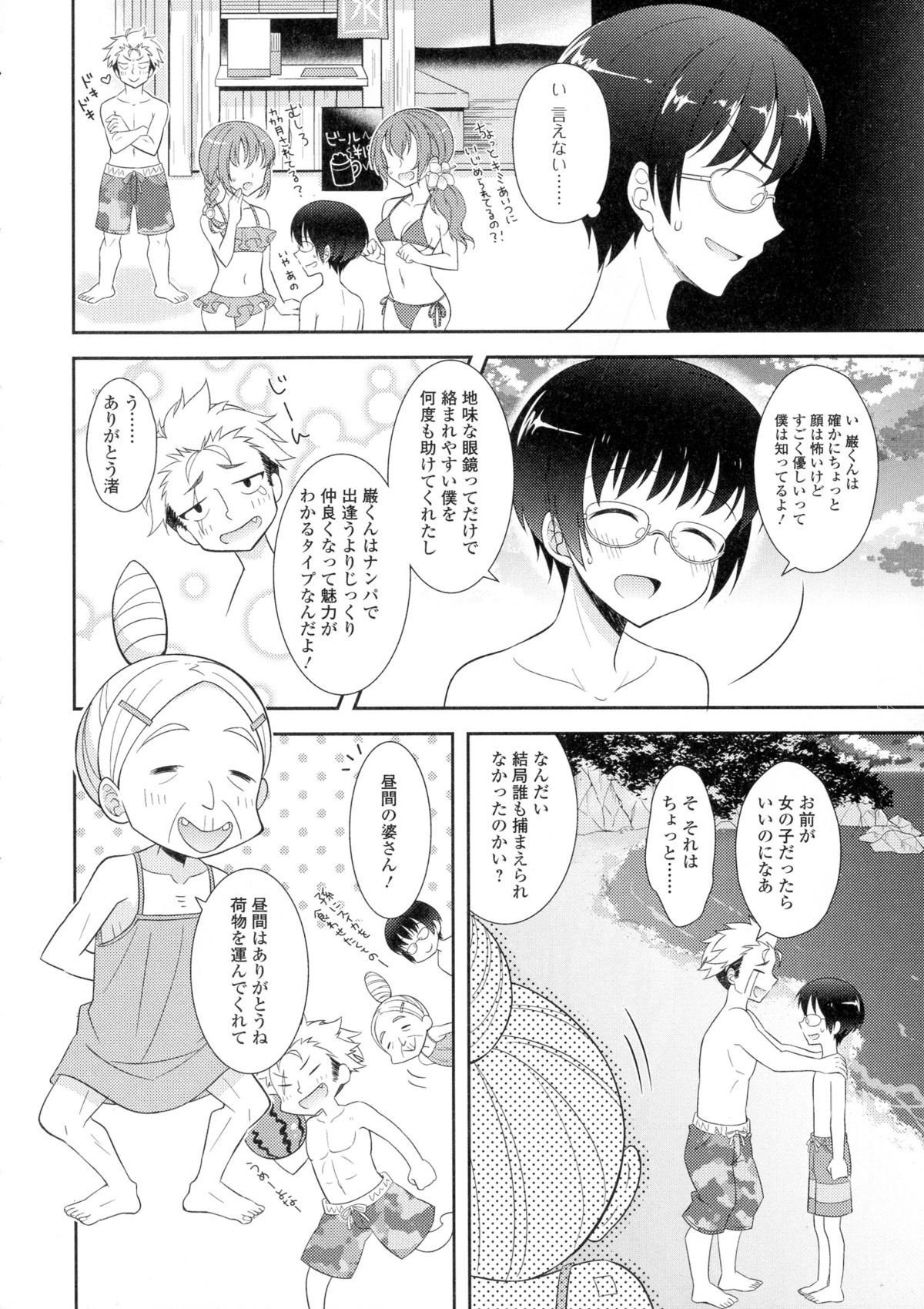 [アンソロジー] にょたいか・ハピネス!