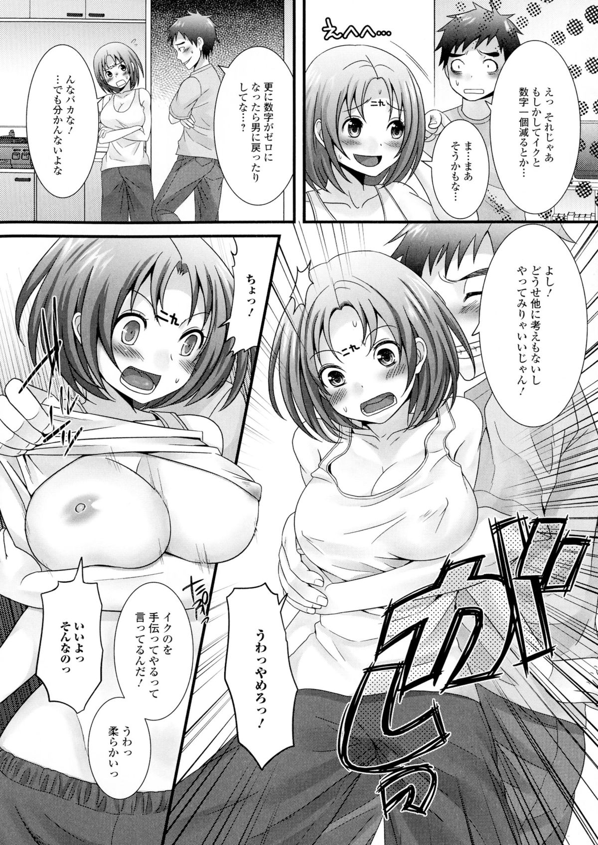 [アンソロジー] にょたいか・ハピネス!