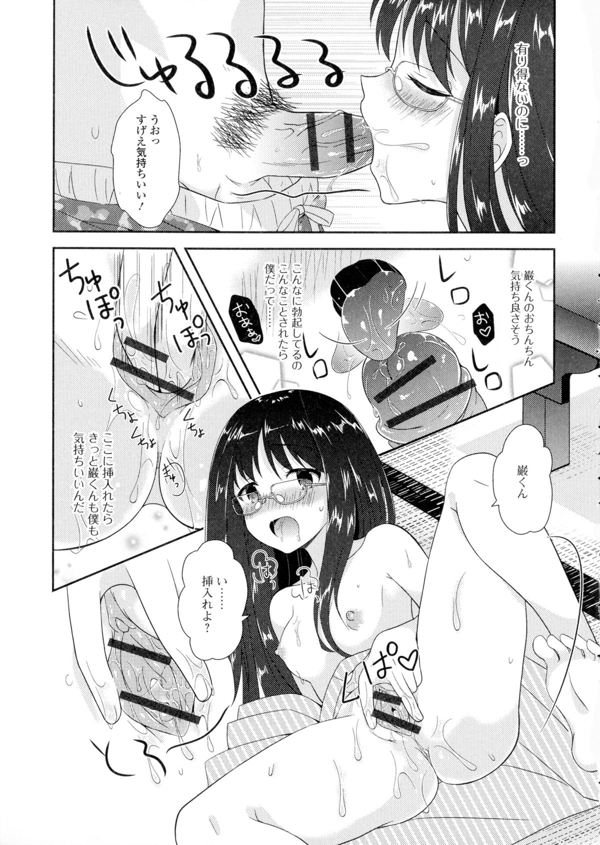 [アンソロジー] にょたいか・ハピネス!