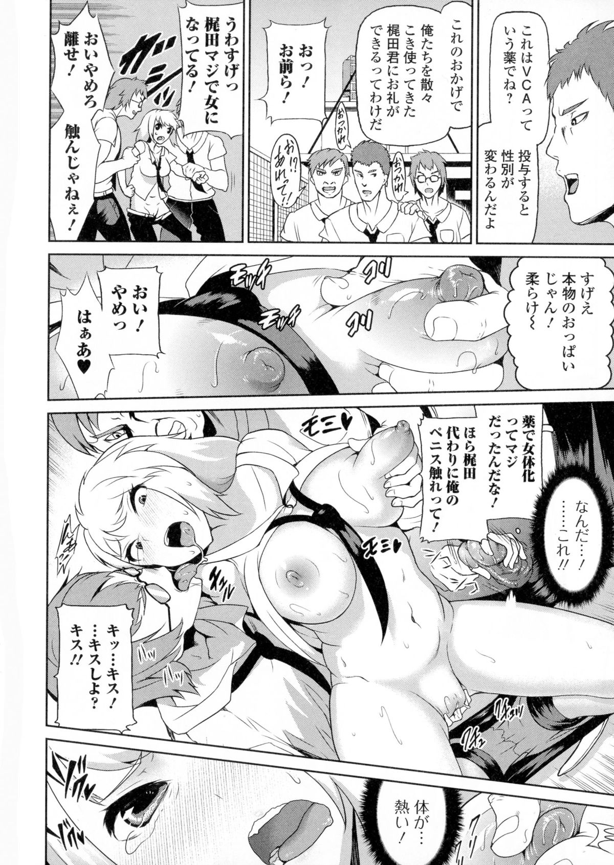 [アンソロジー] にょたいか・ハピネス!