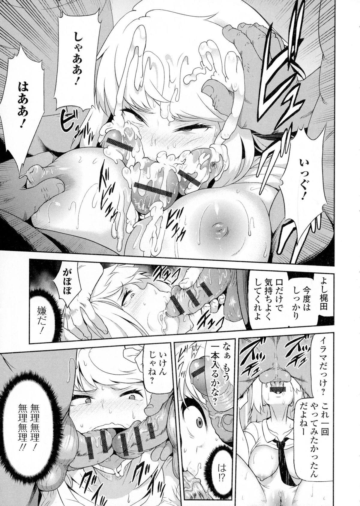 [アンソロジー] にょたいか・ハピネス!