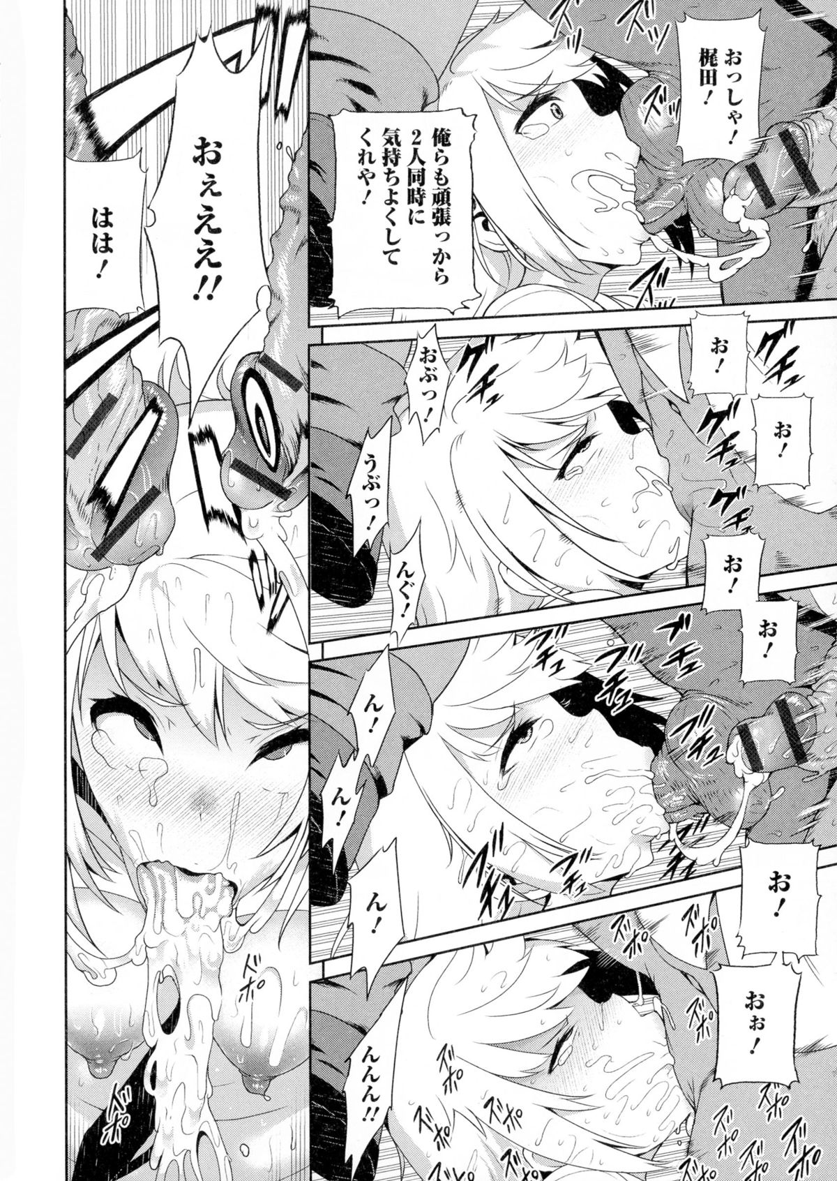 [アンソロジー] にょたいか・ハピネス!