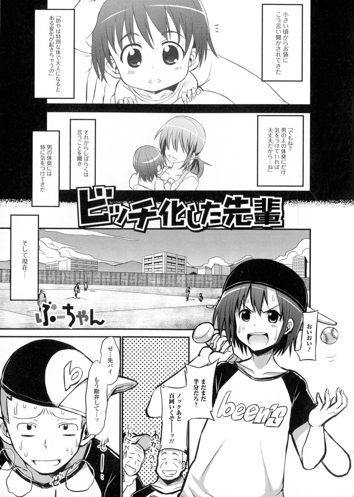[アンソロジー] にょたいか・ハピネス!