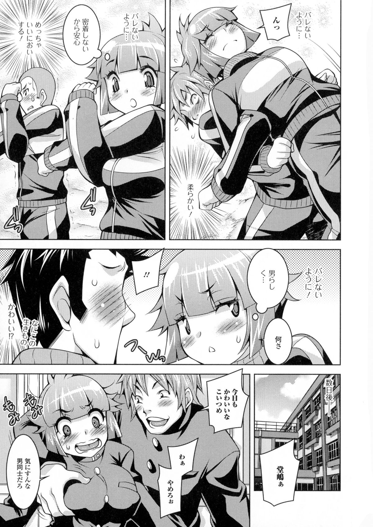 [アンソロジー] にょたいか・ハピネス!