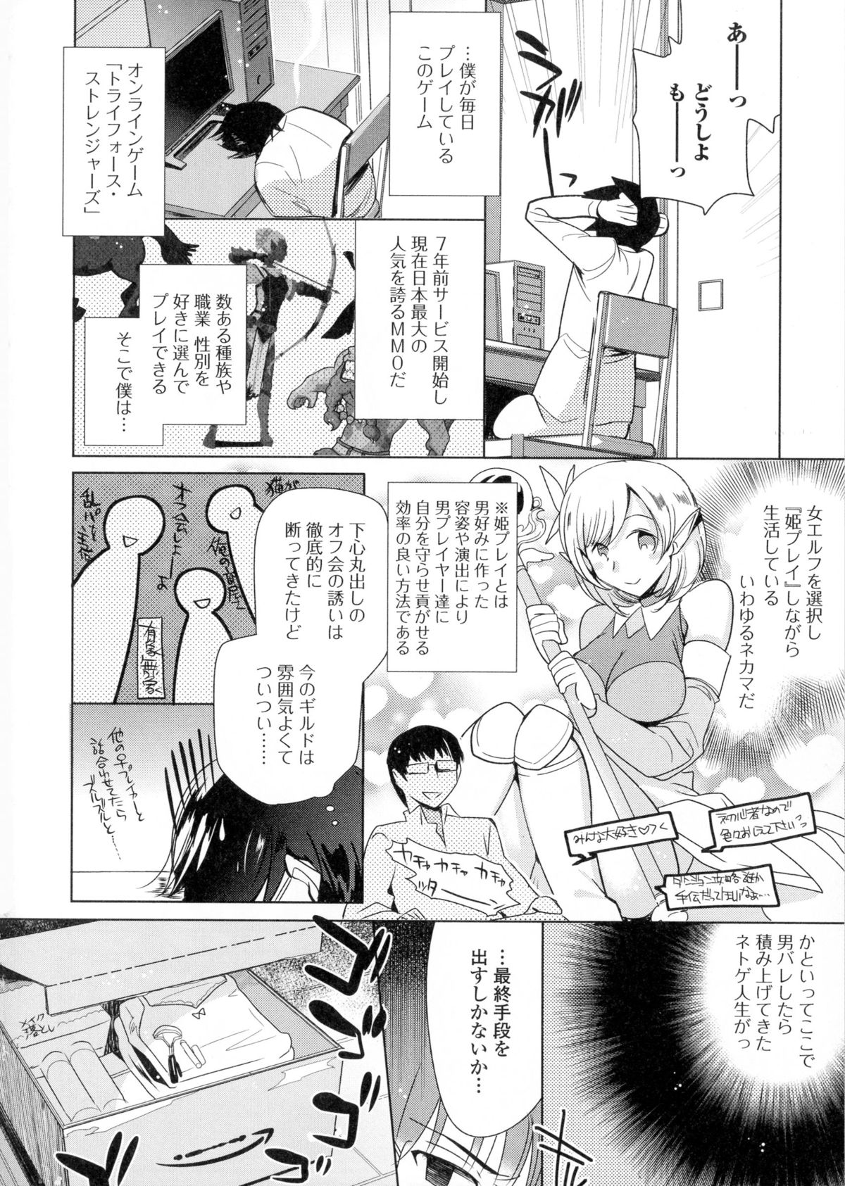 [アンソロジー] にょたいか・ハピネス!