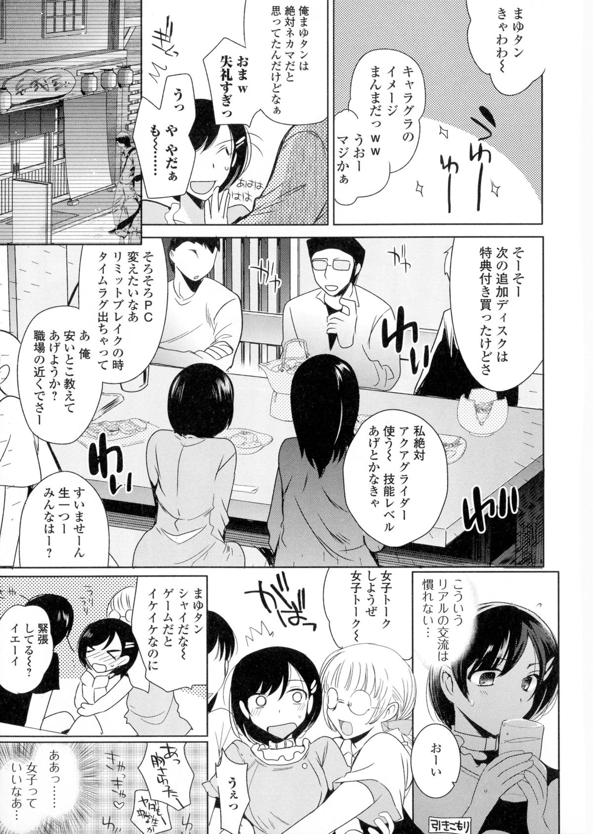 [アンソロジー] にょたいか・ハピネス!