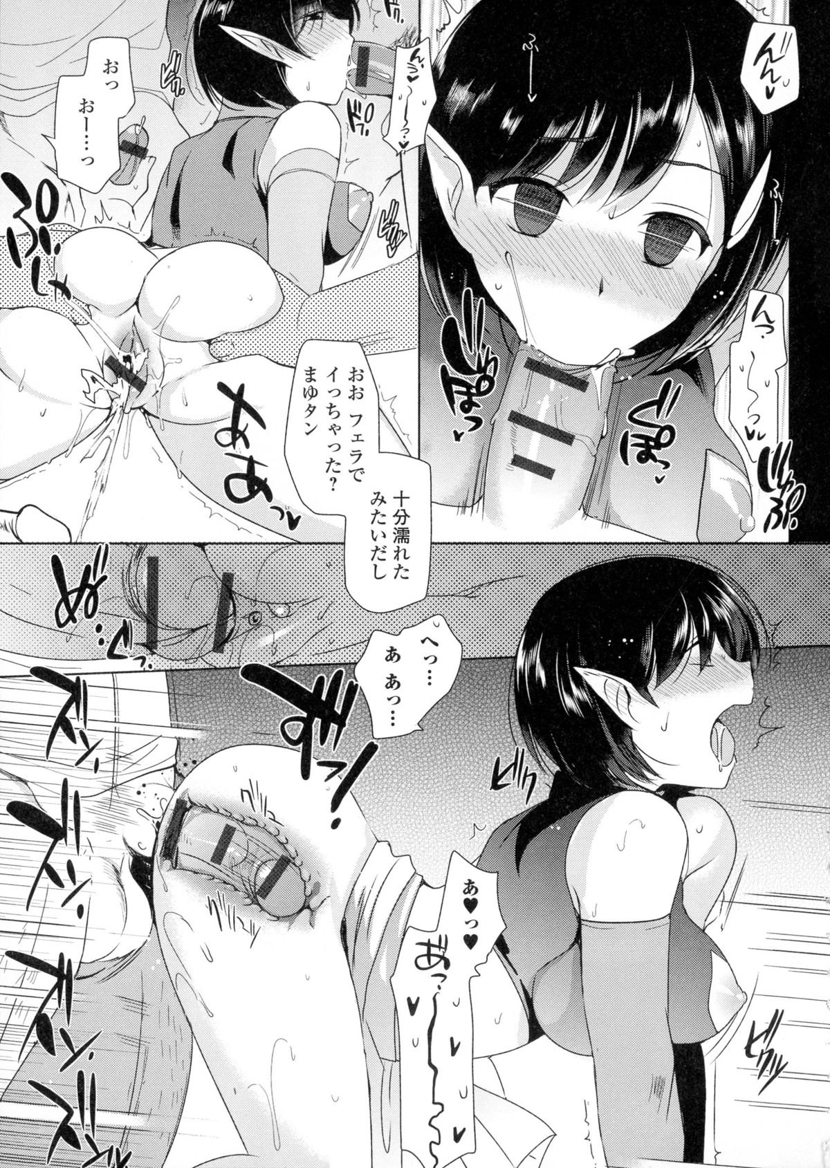 [アンソロジー] にょたいか・ハピネス!