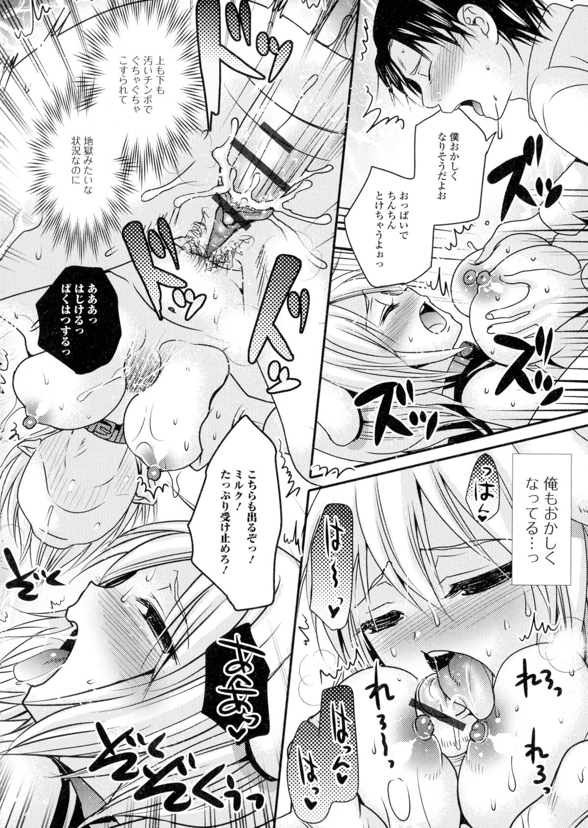 [アンソロジー] にょたいか・ハピネス!