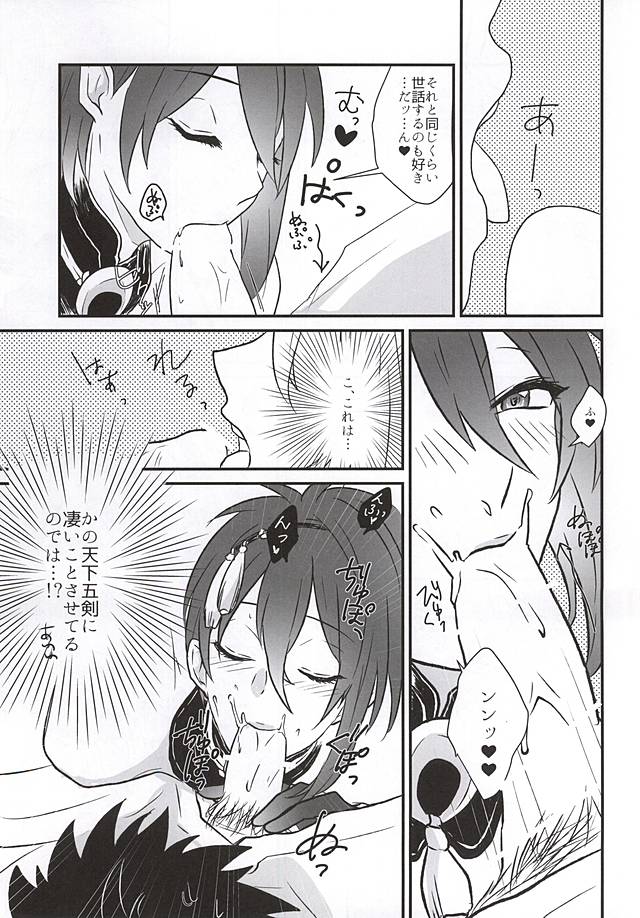 (SPARK10) [Scanty (まじめ)] ひとたらし、ひとでなし (刀剣乱舞)