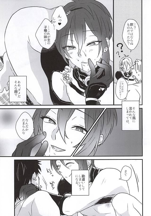 (SPARK10) [Scanty (まじめ)] ひとたらし、ひとでなし (刀剣乱舞)