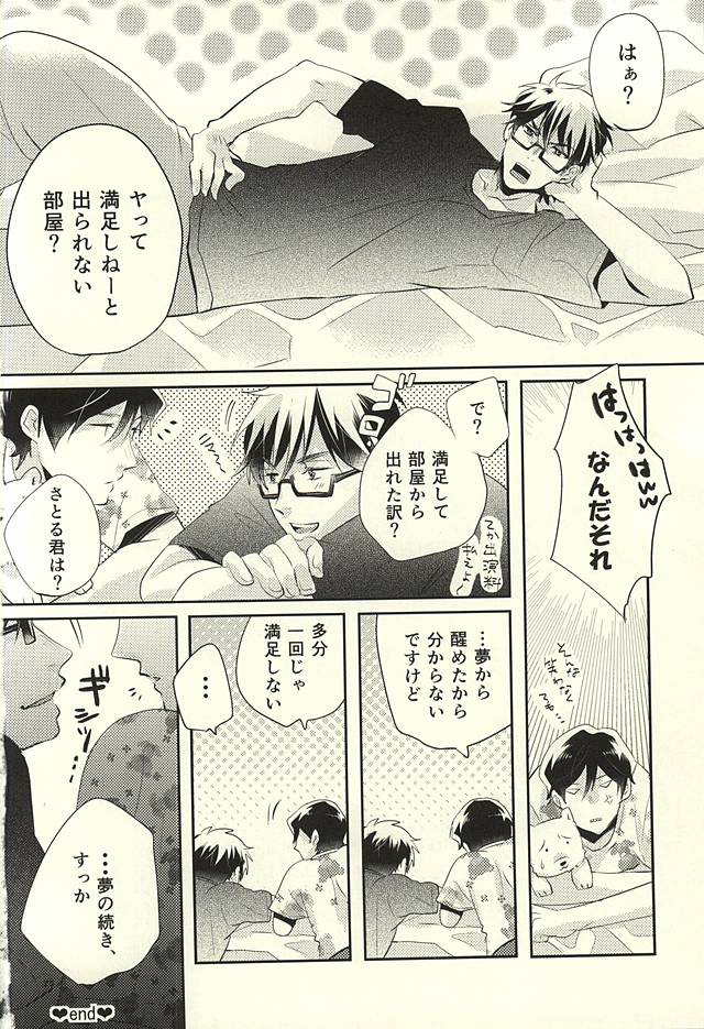 (ウイニングショット3) [ふじや (富士かっく)] SKH32 (ダイヤのA)