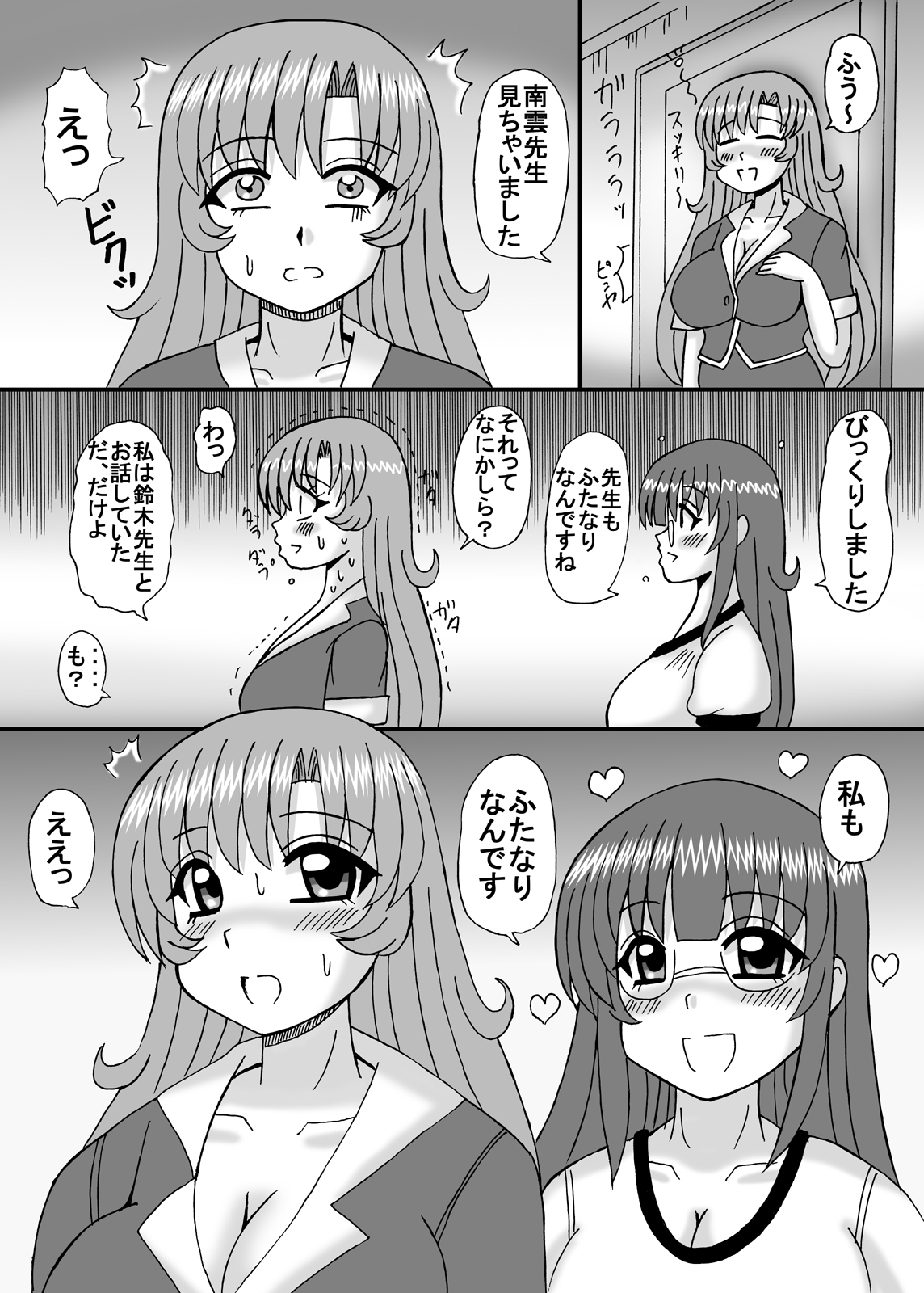 [猫メロン屋 (黒川竜)] 私は妹と彼女と熟女孕ませ？ [DL版]