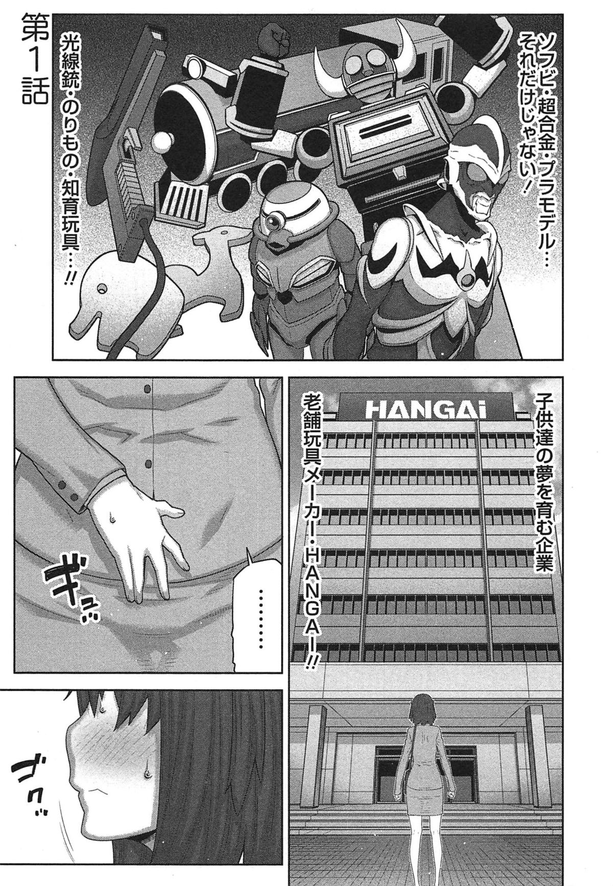 [池上竜矢] 快×開！～快感開発部へようこそ！～