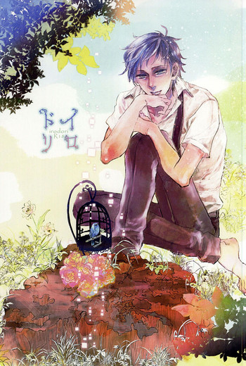 (SUPER24) [NUDE (キノコ)] イロドリ (ワールドトリガー)