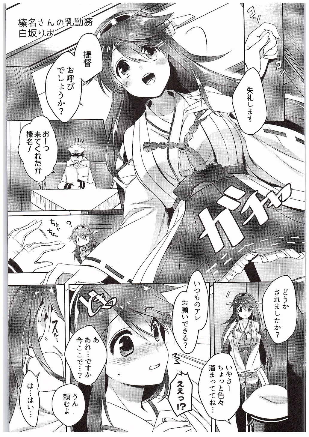 (C89) [カイガンセン (坂上 海)] うちてしやまむ (艦隊これくしょん -艦これ-)