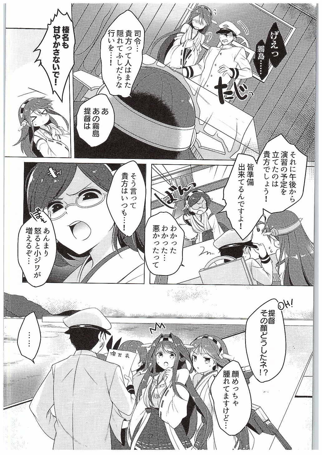 (C89) [カイガンセン (坂上 海)] うちてしやまむ (艦隊これくしょん -艦これ-)