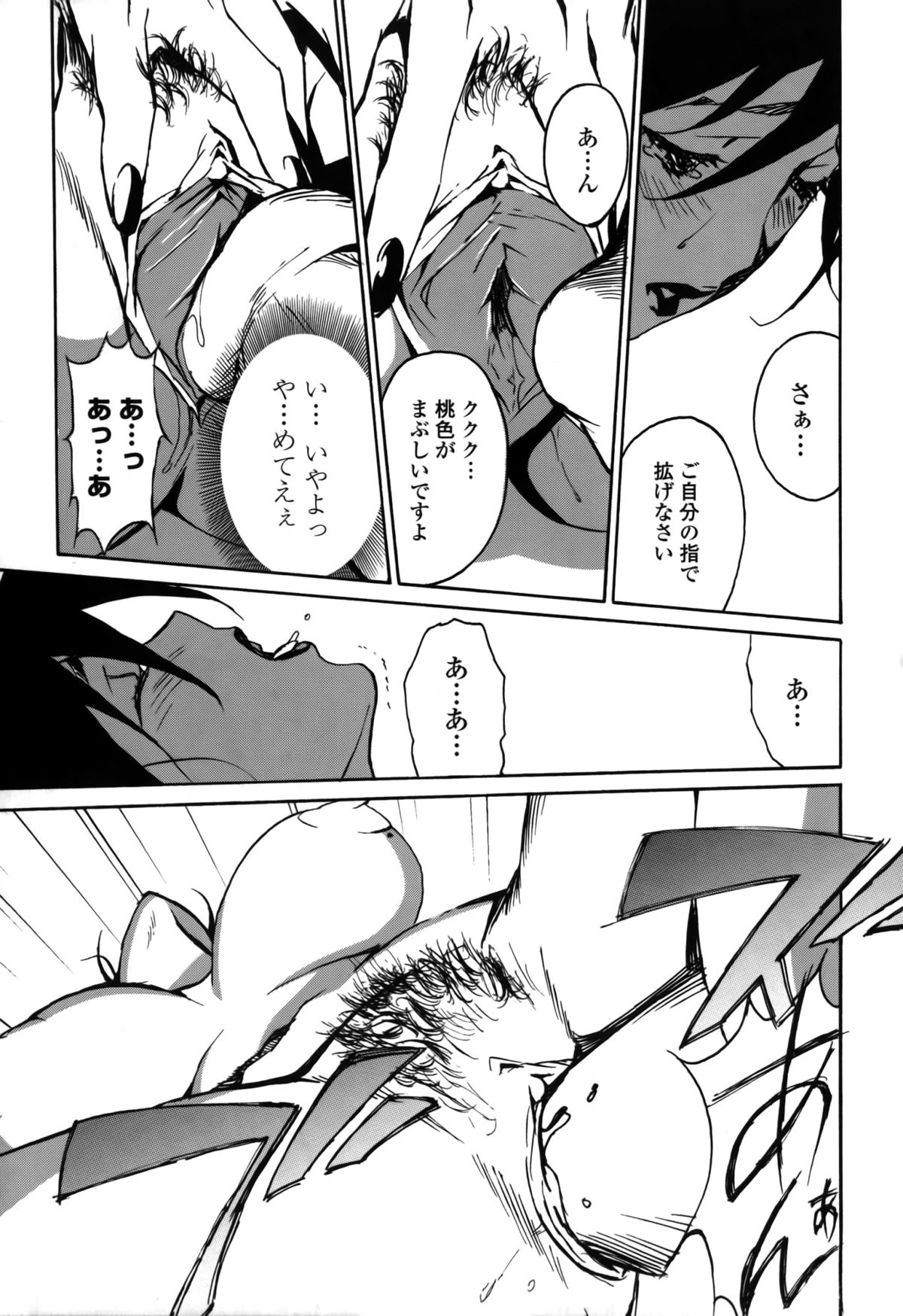 [みうらたけひろ] ドミナンス 囚われの絶島篇