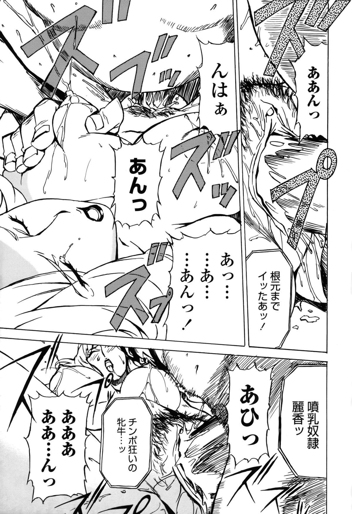 [みうらたけひろ] ドミナンス 囚われの絶島篇