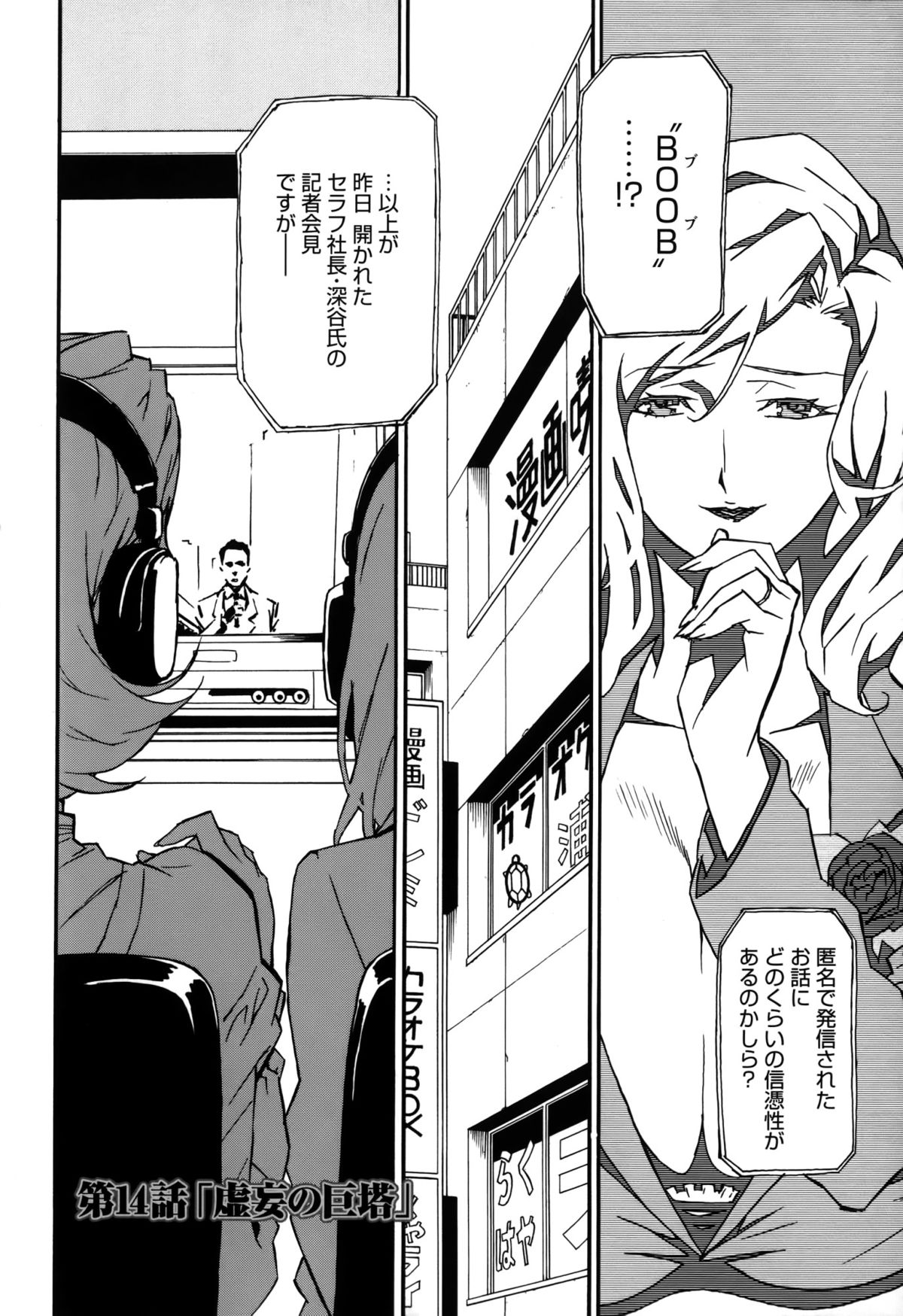 [みうらたけひろ] ドミナンス 囚われの絶島篇