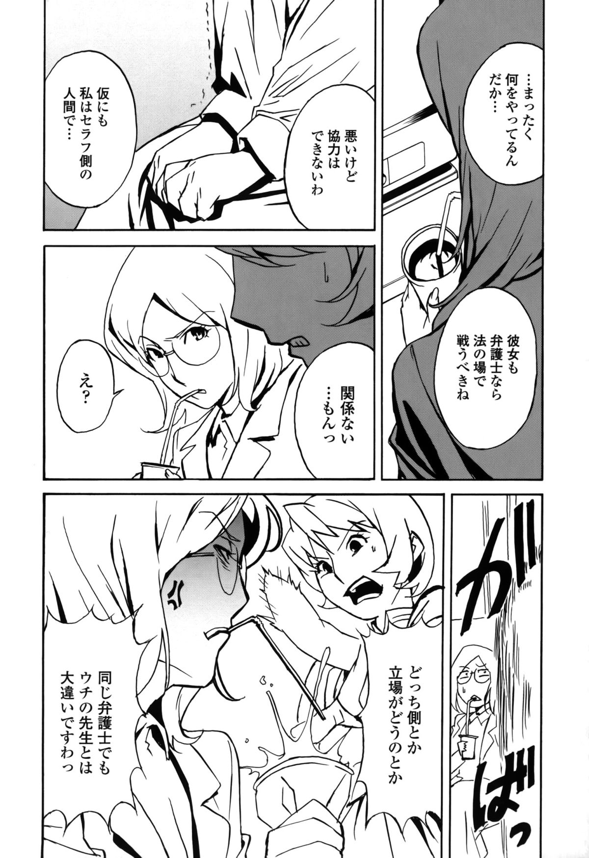 [みうらたけひろ] ドミナンス 囚われの絶島篇