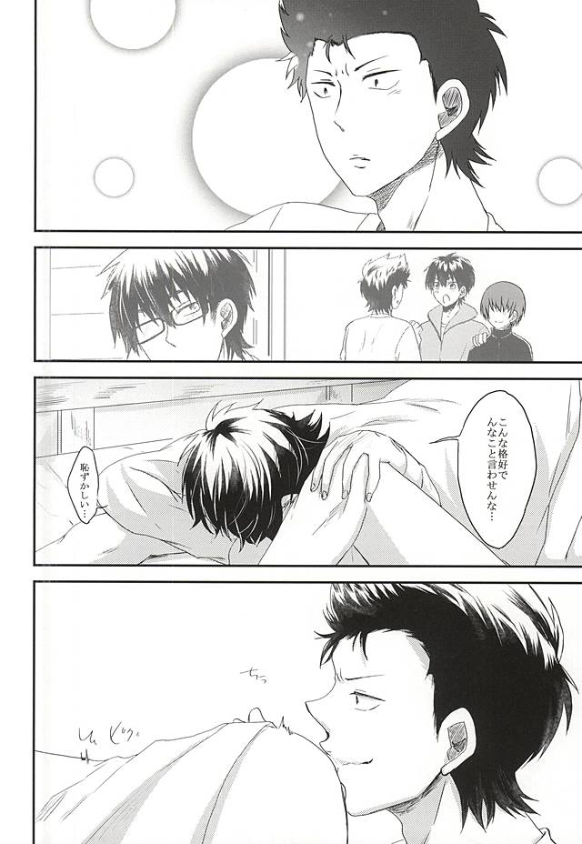 (ウイニングショット3) [なしごろも (あやと慧)] 恋に溺れて (ダイヤのA)