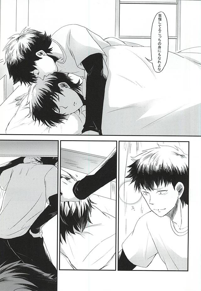 (ウイニングショット3) [なしごろも (あやと慧)] 恋に溺れて (ダイヤのA)