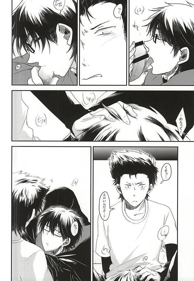 (ウイニングショット3) [なしごろも (あやと慧)] 恋に溺れて (ダイヤのA)