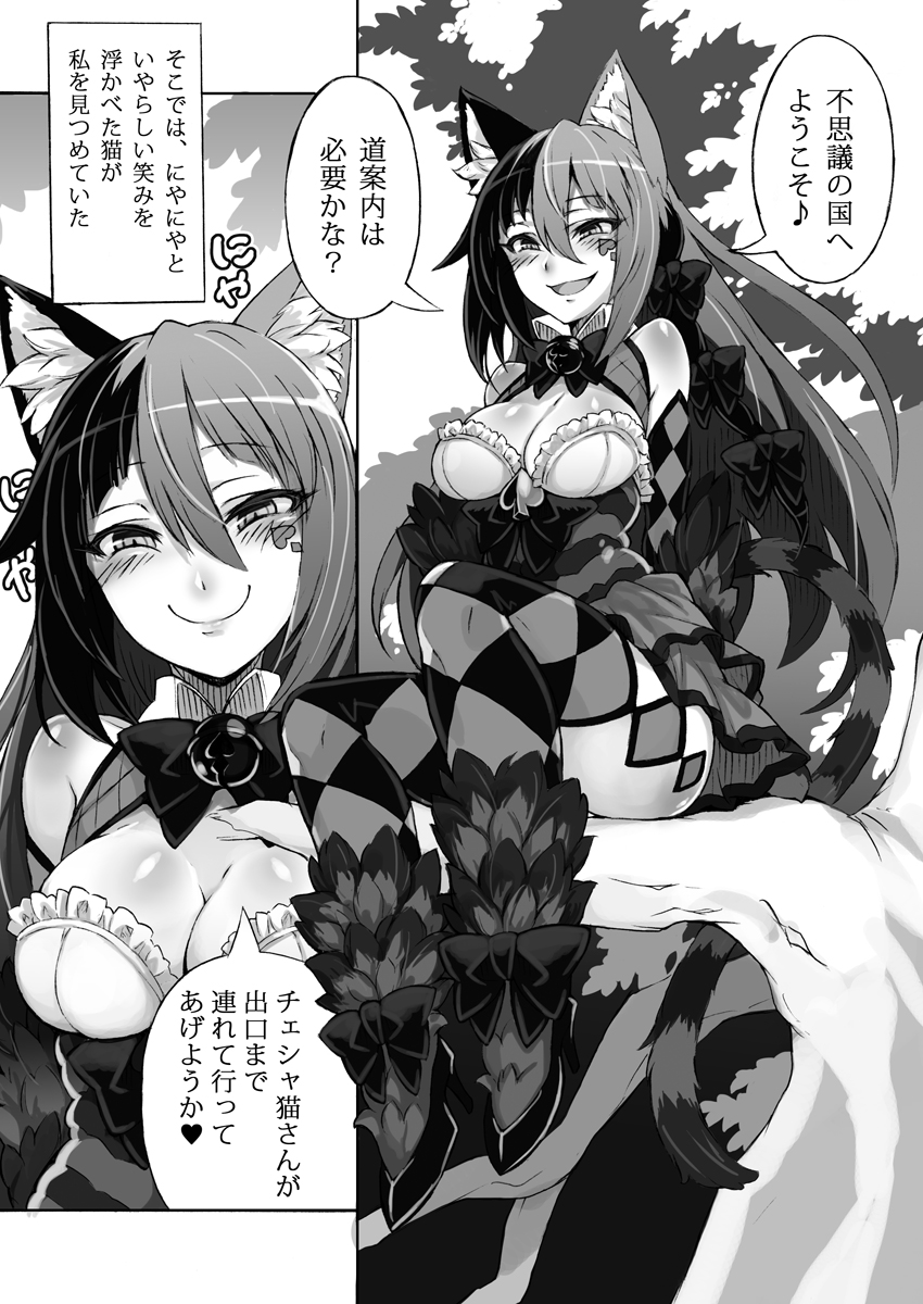 (C89) [クロビネガ (健康クロス)] 魔物娘図鑑・被害報告 ～チェシャ猫のおいでませ不思議の国～ [見本]