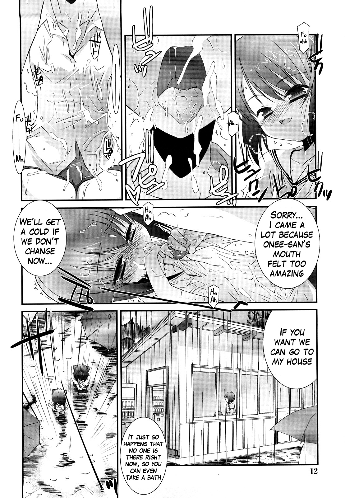 [みずきえいむ] リップスティック 第1話 [英訳]