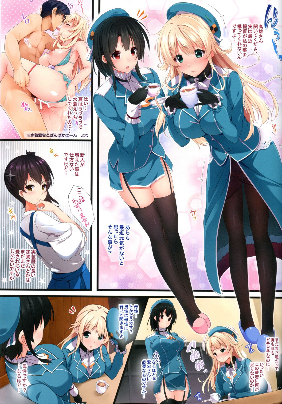 (C89) [出席番号26 (にろ)] 愛宕みるく (艦隊これくしょん -艦これ-)