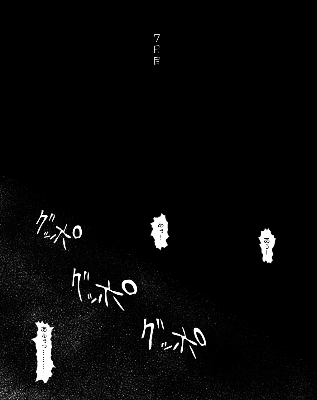 [亀のおなか] CORRUPT&ROTTEN女郎の贄のアペリチフ