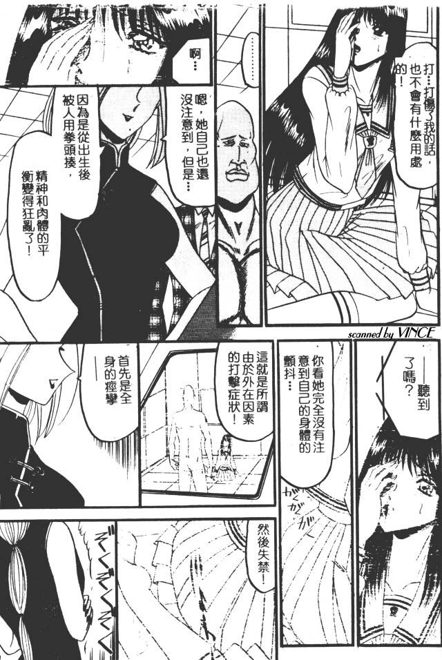 [小邑紗希] 還らん彼の原始の地へ [中国翻訳]