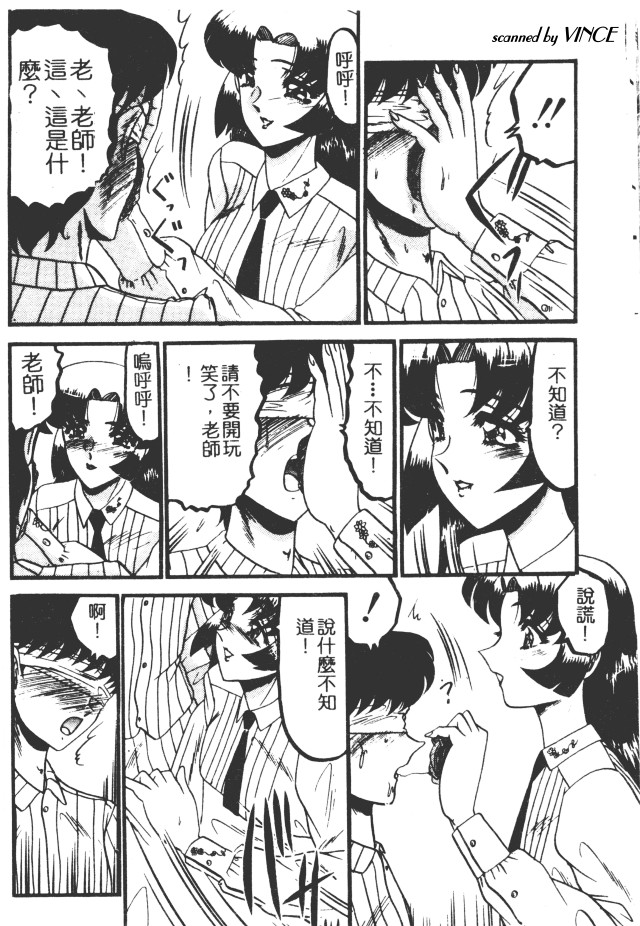 [小邑紗希] 還らん彼の原始の地へ [中国翻訳]