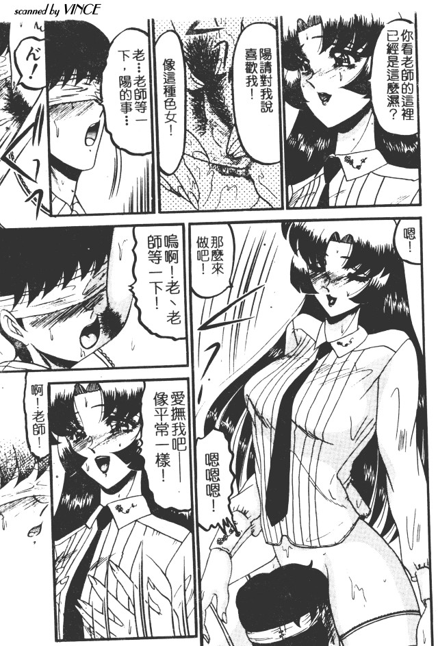 [小邑紗希] 還らん彼の原始の地へ [中国翻訳]