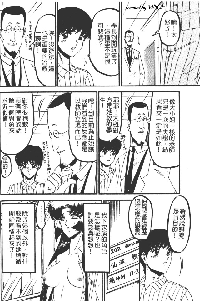 [小邑紗希] 還らん彼の原始の地へ [中国翻訳]