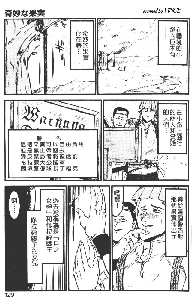 [小邑紗希] 還らん彼の原始の地へ [中国翻訳]