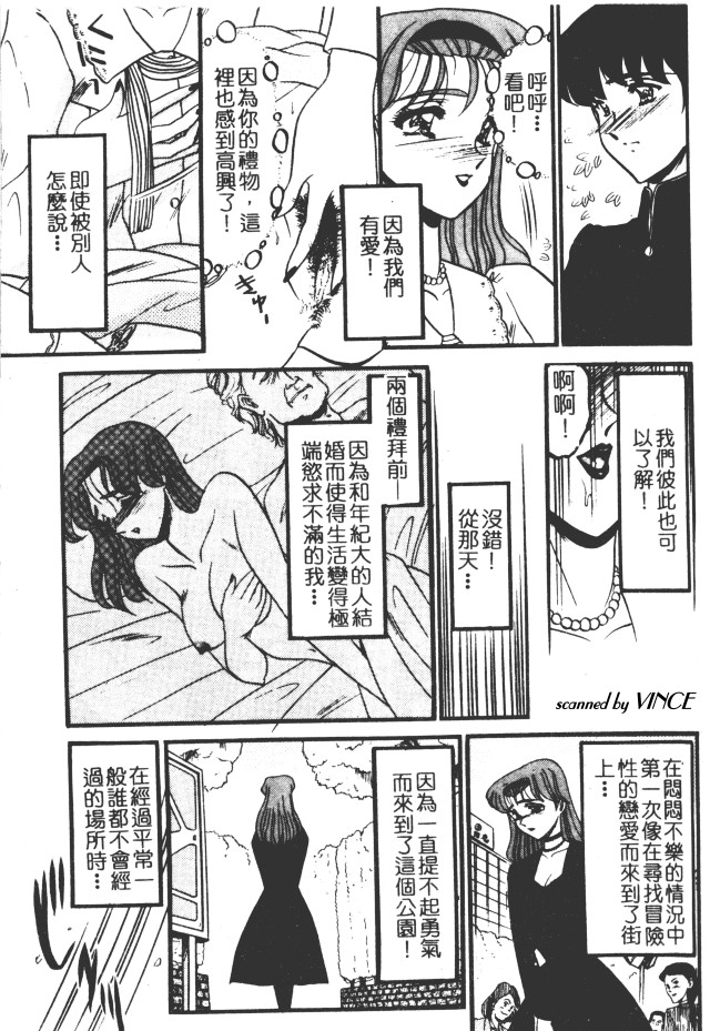 [小邑紗希] 還らん彼の原始の地へ [中国翻訳]