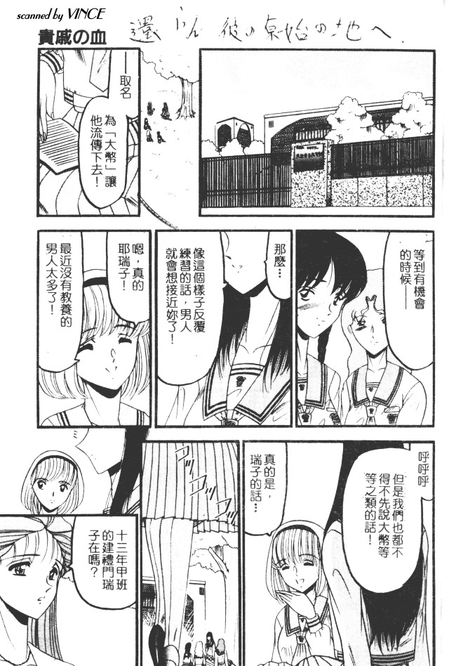 [小邑紗希] 還らん彼の原始の地へ [中国翻訳]