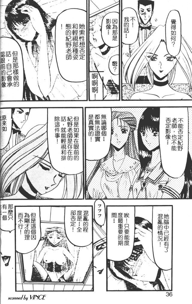 [小邑紗希] 還らん彼の原始の地へ [中国翻訳]