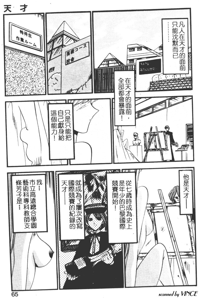 [小邑紗希] 還らん彼の原始の地へ [中国翻訳]