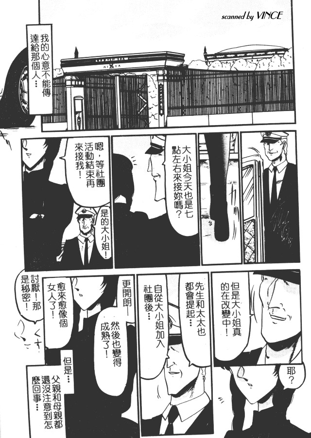 [小邑紗希] 還らん彼の原始の地へ [中国翻訳]